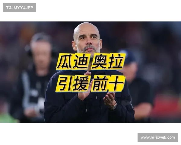 瓜迪奥拉谈曼城引援:格伊加盟解决后防燃眉之急 瓜迪奥拉谈曼城引援:格伊加盟解决后防燃眉之急